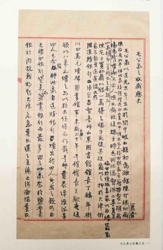 《曾昭燏纪念》，16开，平装，南京博物馆编，江苏人民出版社2009年版，445页，定价100元，售价38元。非偏远地区包邮。大致3天左右发货。

本书为文博大家曾昭燏百年诞辰纪念文集。全书分为三个部分 商品图6