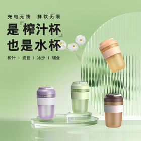 【西布朗】迷你便携式水果电动榨汁杯