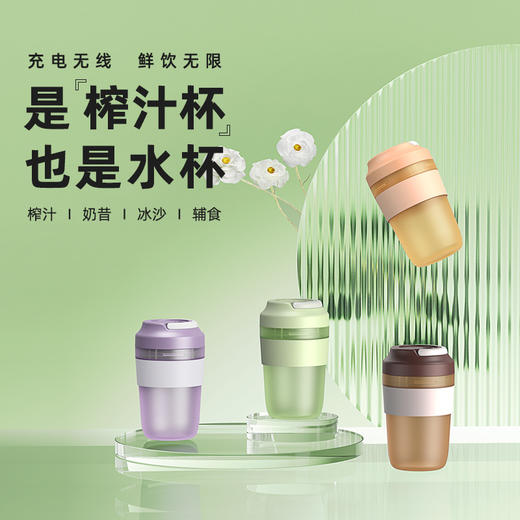 【西布朗】迷你便携式水果电动榨汁杯 商品图0