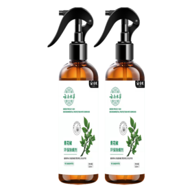 【青花椒环保除螨 | 母婴可用】洁饶 云南本草 抑螨除螨喷雾喷剂 320ml每瓶 长效驱虫 比晒被子更有效