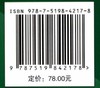 燃气轮机及联合循环机组标准化调试技术 商品缩略图4