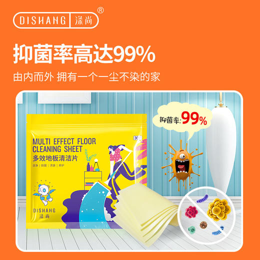 涤尚多效地板清洁片 30片/袋 商品图2