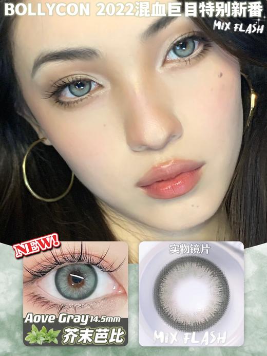 bollycon 年抛 芥末芭比（芥末青灰） 直径14.5mm着色13.8mm 商品图1