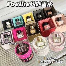 韩国Foellie私处香水 私密处去异味持久留香精油香氛 私处不尴尬