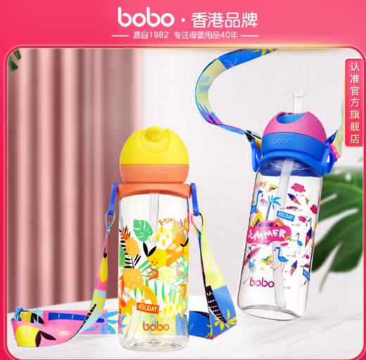 （6.22妈妈班 裸瓶）bobo夏日炫彩儿童水杯宝宝吸管杯学饮杯水杯400ml 商品图2