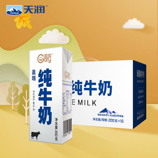 天润  盖瑞纯牛奶200g*10盒  商品图1