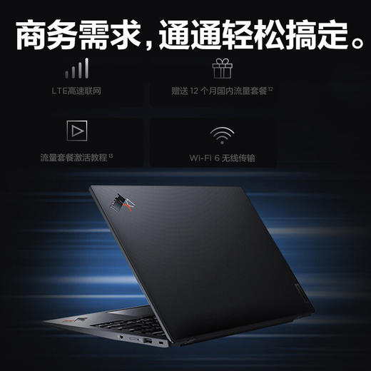 （国行）ThinkPad X1 Carbon 2022款 英特尔12代酷睿i7 14英寸笔记本电脑 商品图7