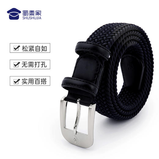 【蜀黍家编织腰带】无孔设计编织腰带配饰 经久不坏尼龙编织带 商品图0