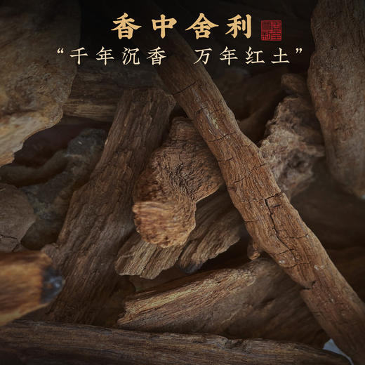 红鼎佳韵|标杆级富森红土沉香线香 商品图3