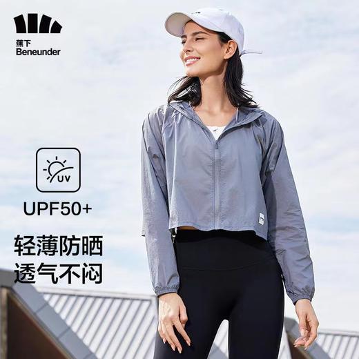 百货世界-蕉下云翌系列蒲轻披肩防晒服 商品图0