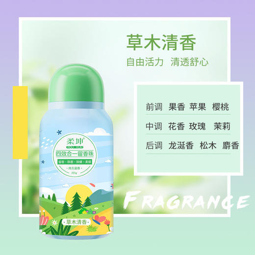 <有书独家>【洗护用品】衣物洗衣留香珠持久留香护衣洗衣服凝香珠家用 商品图8