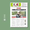包邮！足球报 3822期 东亚杯 国脚征调引发抵触情绪 商品缩略图0
