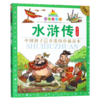 七彩童书坊：水浒传 商品缩略图1