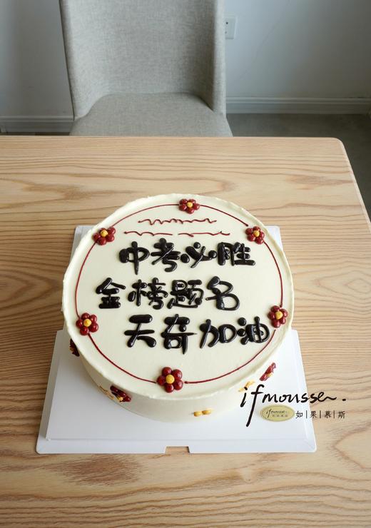 「男孩」毕业季 中考必胜 高考 商品图0