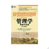 管理学原理与实践原书     第8版    斯蒂芬罗宾斯    机械工业出版社    9787111414490 商品缩略图0