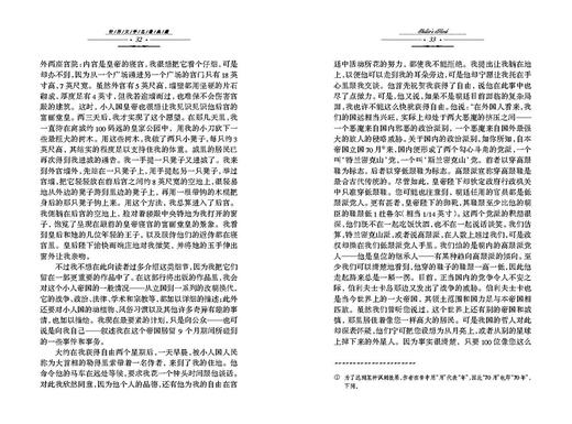 (仓发) 格列佛游记世界文学名著典藏全译本  精装硬壳封面 中小学生课外阅读推荐 一年级二年级三年级四五六年级寒假阅读书籍/花城出版社/[英]乔纳森·斯威夫特/9787536074866 商品图5