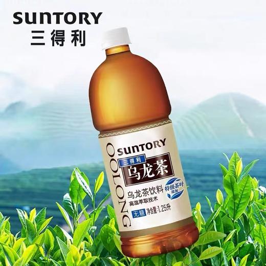 【99积分兑换】美丽市场-三得利乌龙茶1.25L 商品图0