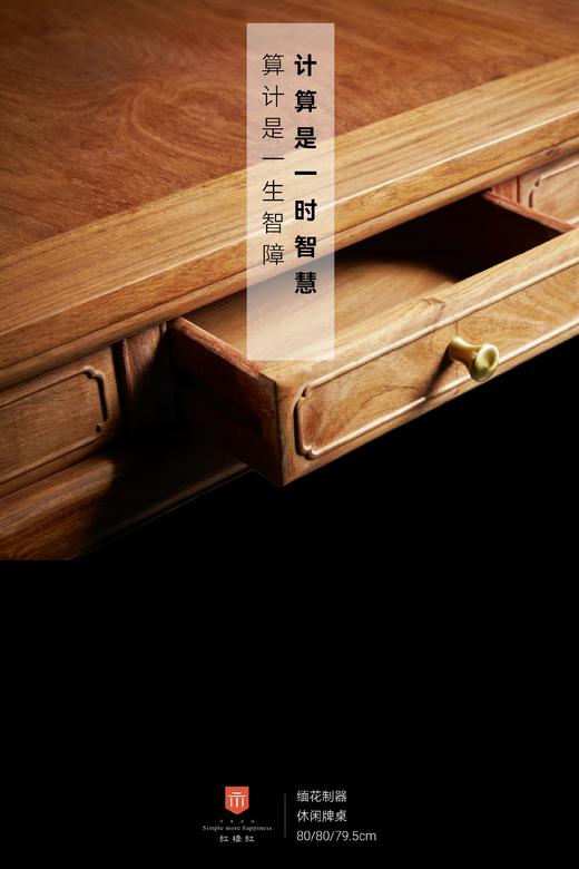 红桥红  家具严选  缅甸花梨(大果紫檀）  【80马蹄腿明屉方桌】 商品图4