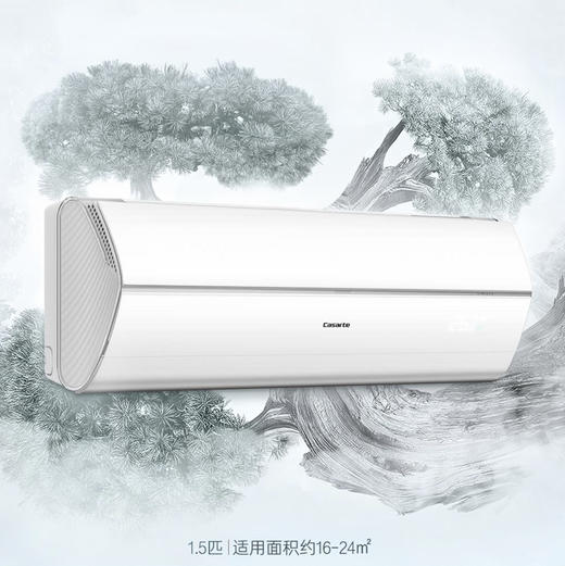 卡萨帝（Casarte）空调 CAS358GCA(81)U1 商品图9