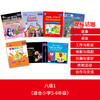 大猫英语分级阅读八级组套(含八级1.2.3)(适合小学五.六年级) 商品缩略图2