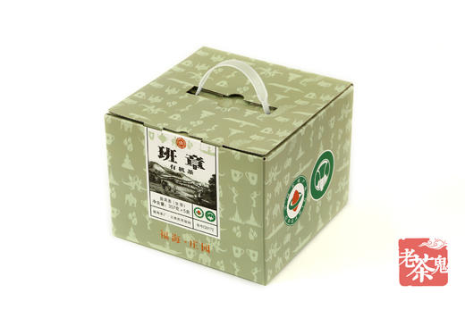 因为经典 所以传承 福海·班章有机茶（2017） 商品图1