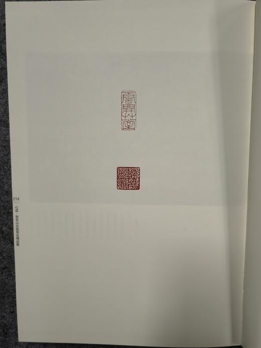 （签名盖印典藏版）广州美术学院副教授张东 山水画写生精品集《心迹》（6月29日周三晚前，限量签名，售完即止） 商品图8