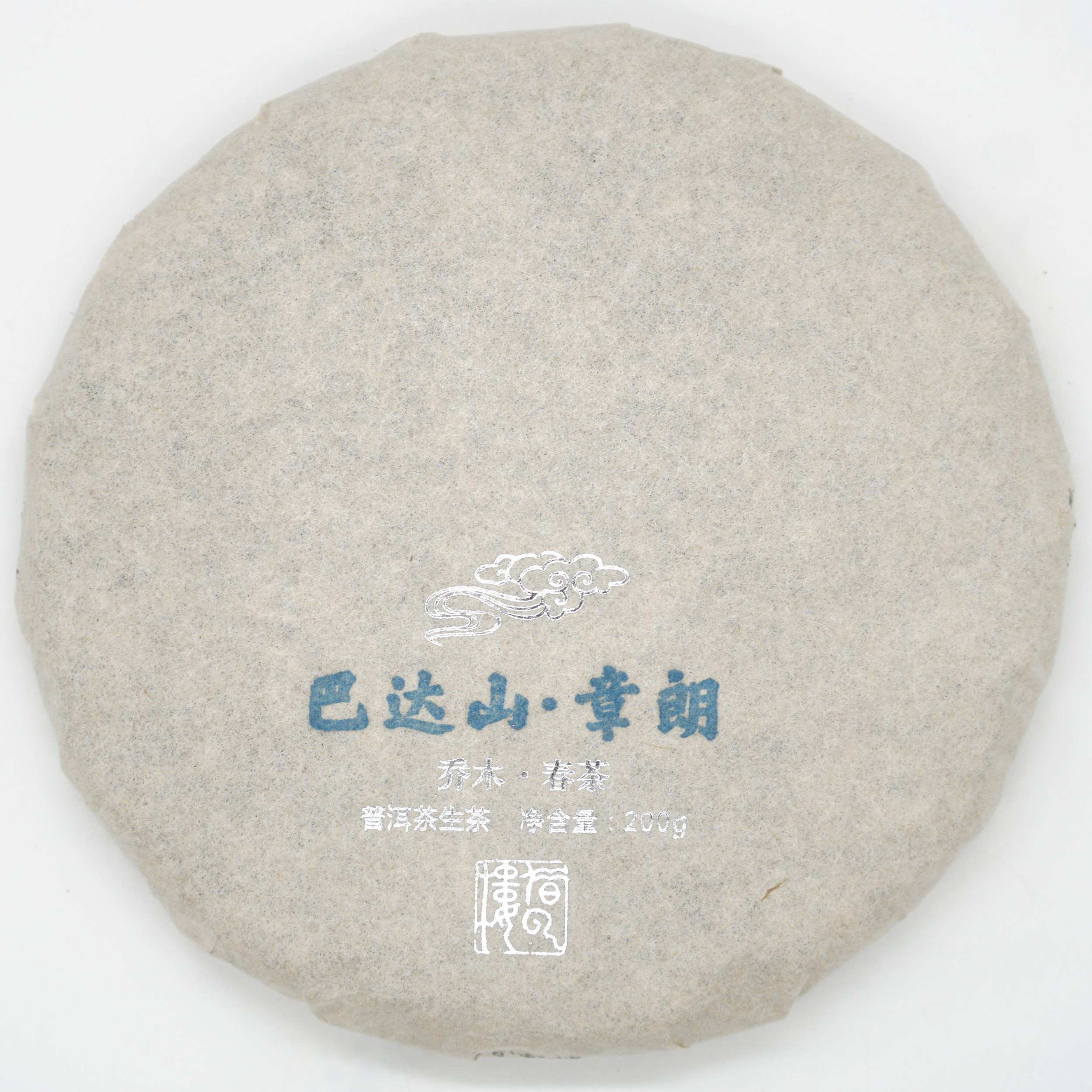 【巴达山·章朗】2021乔木春茶200g饼·普洱茶生茶