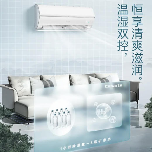 卡萨帝（Casarte）空调 CAS358GCA(81)U1 商品图7