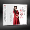 正版听天下 龚玥 醉美民歌红 DSD 1CD 车载音乐女声发烧cd碟片 商品缩略图0