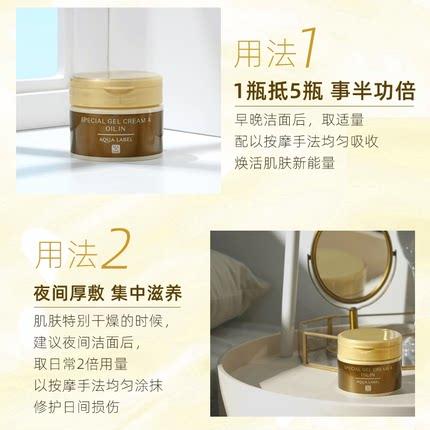 资生堂AQUALABEL水之印五合一胶原弹力抗皱面霜90g紧致护肤品 商品图5