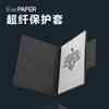 印象智能本EverPAPER / EverPAPER Mini Pro 超纤保护套 商品缩略图0