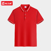 定制POLO衫工作服翻领T恤定做团体工衣短袖刺绣印LOGO印字工服 商品缩略图2