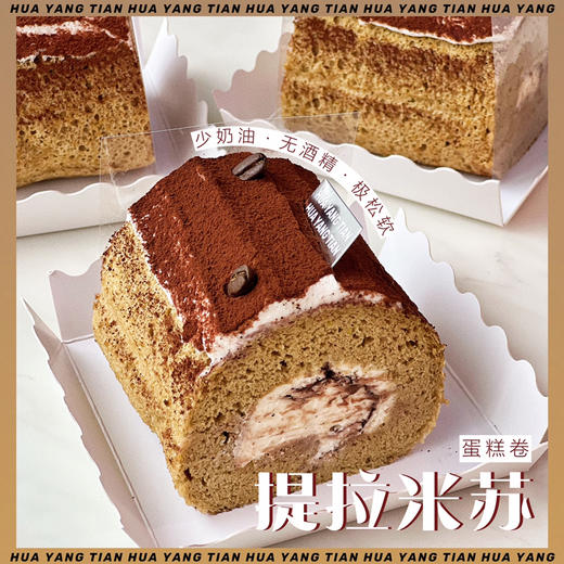 随心配：甜品  提拉米苏卷 商品图0