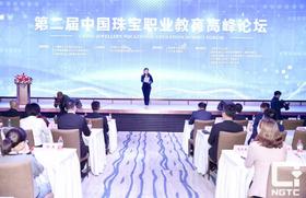  人才之路创新，职教共筑辉煌——第二届中国珠宝职业教育高峰论坛 