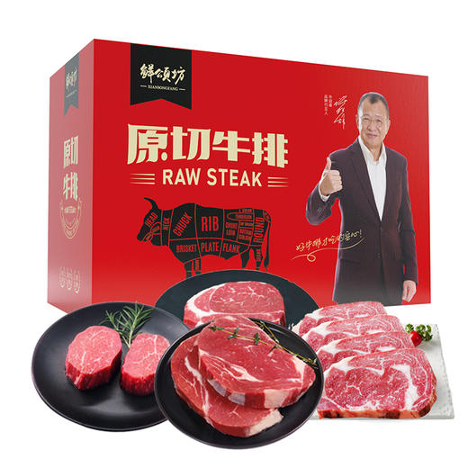 【全国可发包含上海】（分多包裹发货）鲜颂坊 原切牛排598型1380g/箱*1+鲜颂坊 原切牛排898型 商品图1