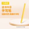 读书牛2配套手写笔 纯牛币兑换 积分商品不支持退货退款 商品缩略图0