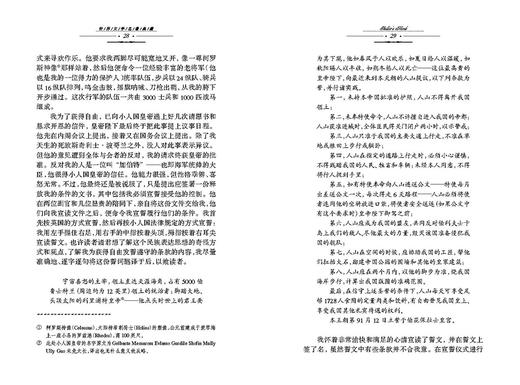 (仓发) 格列佛游记世界文学名著典藏全译本  精装硬壳封面 中小学生课外阅读推荐 一年级二年级三年级四五六年级寒假阅读书籍/花城出版社/[英]乔纳森·斯威夫特/9787536074866 商品图3