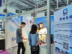  NGTC国检教育亮相矿物博览会 