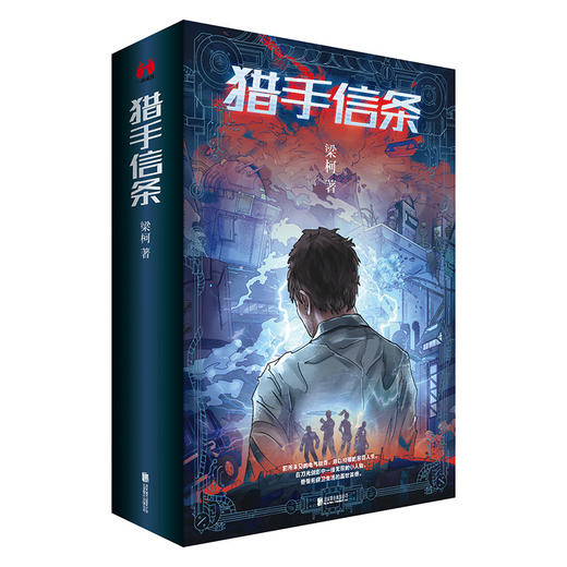 猎手信条 商品图1