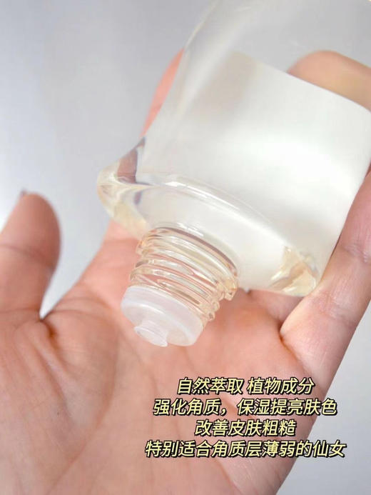 IPSA茵芙莎流金岁月凝润美肤水 流金水200ml 商品图2