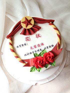 奖状（翻糖系列）