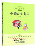 2024秋小学语文教材推荐阅读 二年级上册（共6册） 商品缩略图6