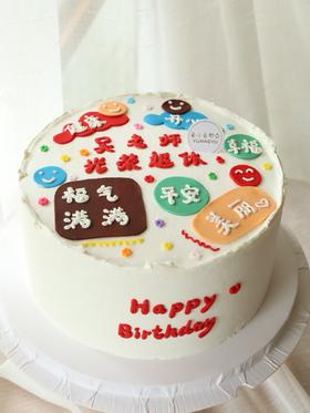 退休蛋糕（祝福贴纸）