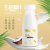 旺仔椰汁245ml*10瓶 饮料整箱 生榨 椰奶 椰子 水果汁 网红饮品 进口椰子 生榨鲜椰汁 包邮 商品缩略图0