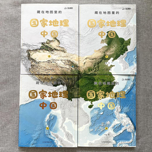 藏在地图里的国家地理 中国 全套4册 6-9-12岁儿童自然地理科普百科全书认识宇宙自然现象中学地理科普书小学生三四五年级课外阅读 商品图2