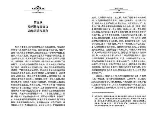 (仓发) 格列佛游记世界文学名著典藏全译本  精装硬壳封面 中小学生课外阅读推荐 一年级二年级三年级四五六年级寒假阅读书籍/花城出版社/[英]乔纳森·斯威夫特/9787536074866 商品图6