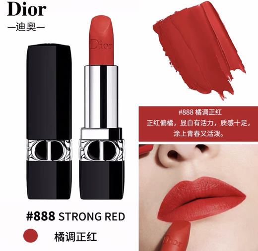 【海关保税直发】💄Dior迪奥口红888哑光-金会员5折 商品图1