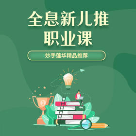 妙手惠生活的使用方法