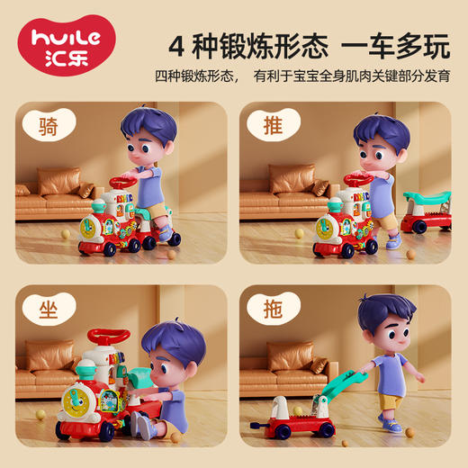 汇乐四合一智趣小火车宝宝推玩拖行儿童学步车早教益智玩具 1-3岁 商品图4