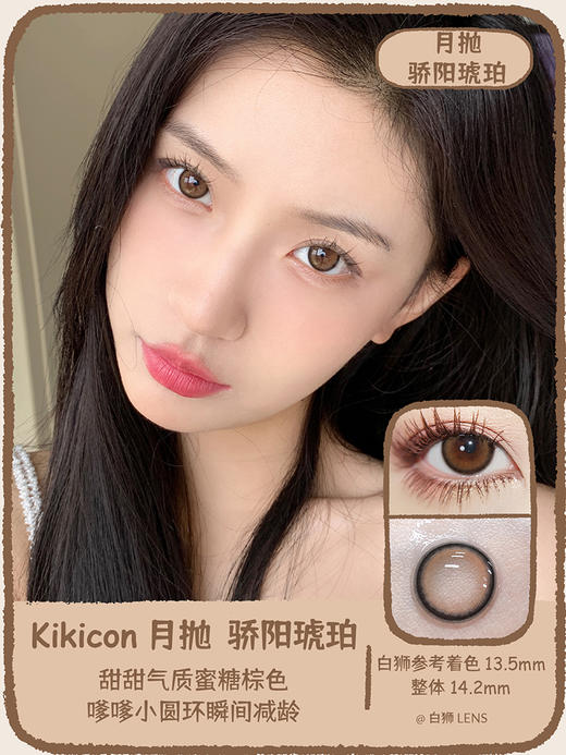 Kikicon旗下 ·月抛 小山茶&草莓熊&凤梨酥&黑松露&黄金桂&汉白玉&骄阳琥珀&香叶乌龙&水光晨露&水光蓝莓｜月抛｜2片 商品图9